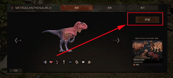 泰坦之路国际服手游(Path of Titans) v47023