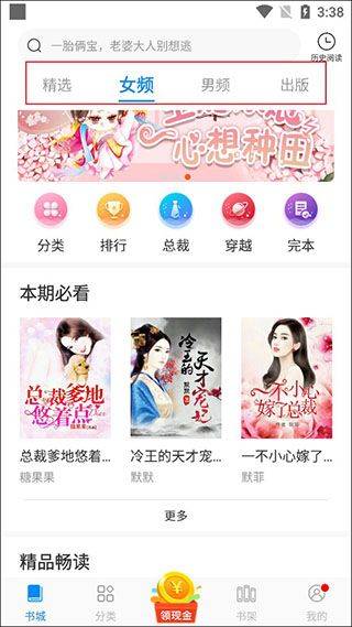 洋葱免费小说app v2.47.06安卓版