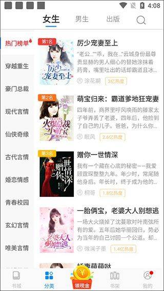 洋葱免费小说app v2.47.06安卓版