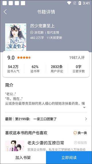 洋葱免费小说app v2.47.06安卓版