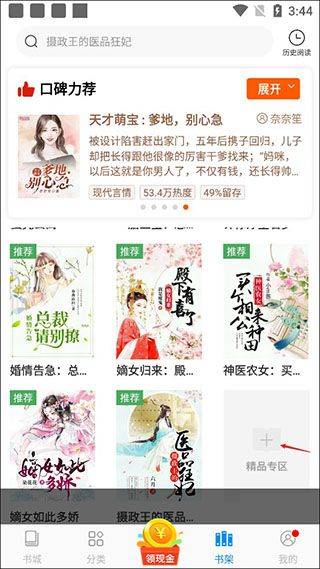 洋葱免费小说app v2.47.06安卓版