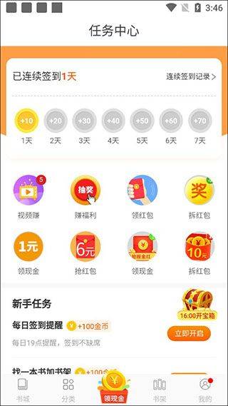 洋葱免费小说app v2.47.06安卓版