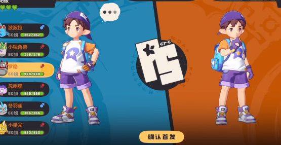 洛克王国世界手机版 v1.101.0.108安卓版