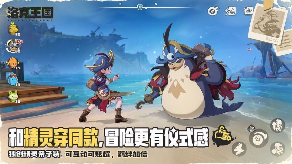 洛克王国世界手机版 v1.101.0.108安卓版