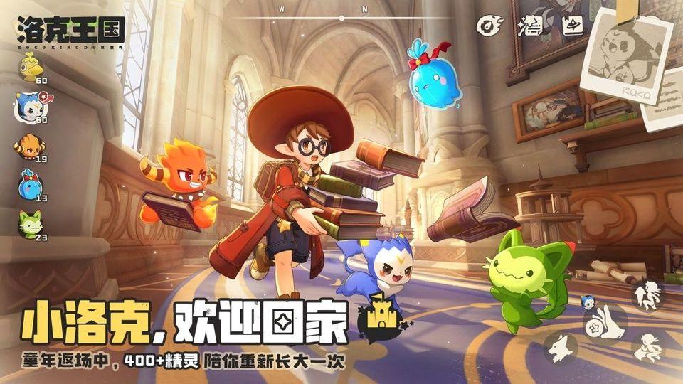 洛克王国世界手机版 v1.101.0.108安卓版