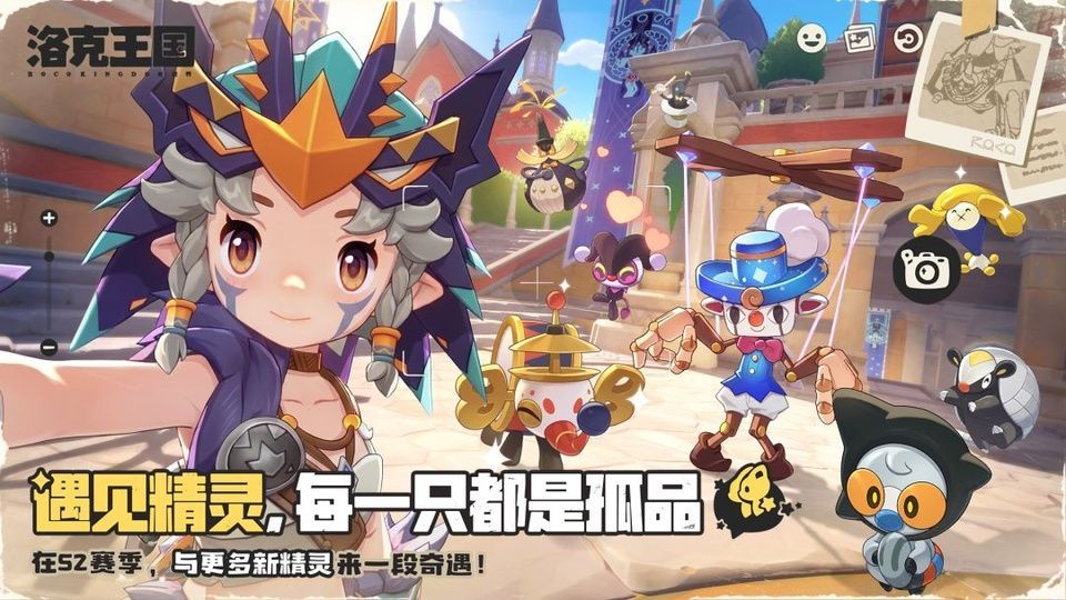 洛克王国世界手机版 v1.101.0.108安卓版