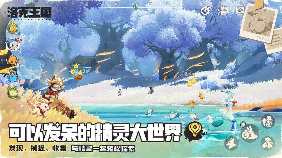 洛克王国世界手机版 v1.101.0.108安卓版