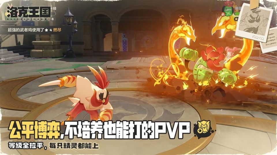 洛克王国世界手机版 v1.101.0.108安卓版