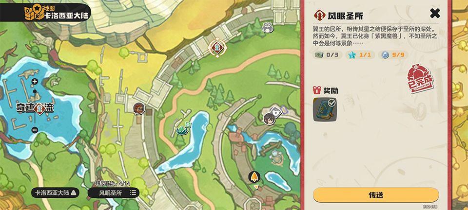 洛克王国手游 v1.110.0.109安卓版
