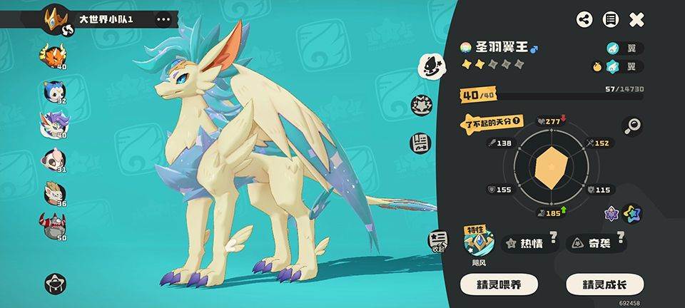 洛克王国手游 v1.110.0.109安卓版
