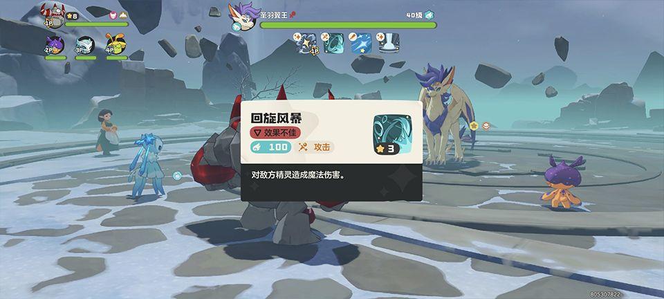 洛克王国手游 v1.110.0.109安卓版