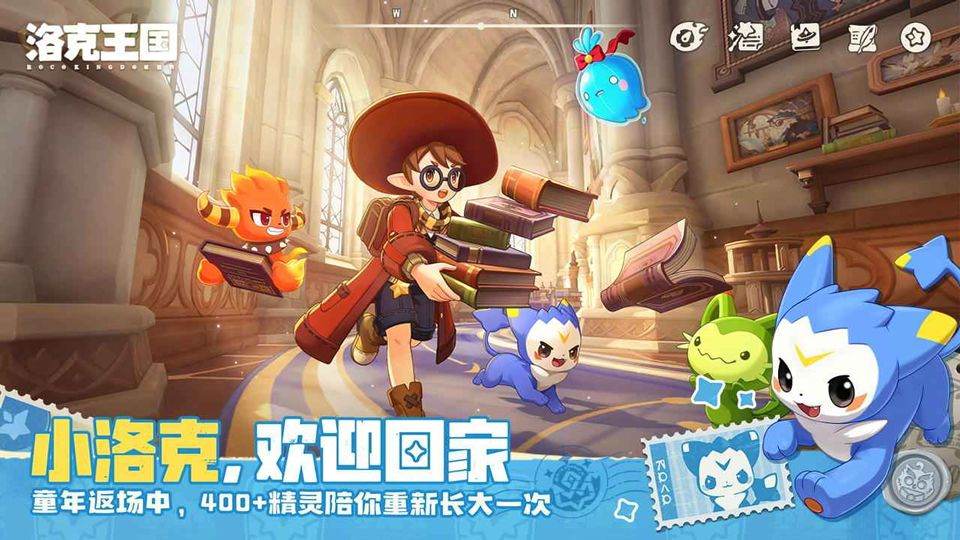 洛克王国手游 v1.110.0.109安卓版