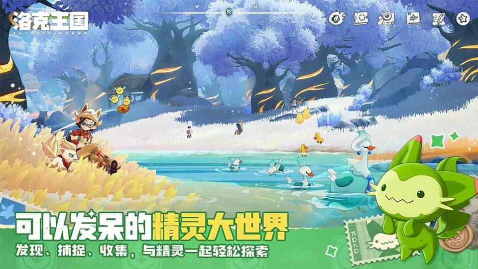洛克王国手游 v1.110.0.109安卓版