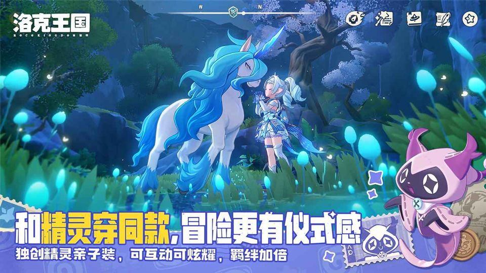洛克王国手游 v1.110.0.109安卓版