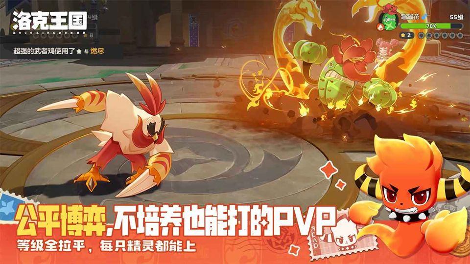 洛克王国手游 v1.110.0.109安卓版