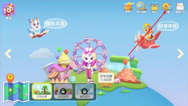 洪恩识字app最新版 v4.4.6安卓版
