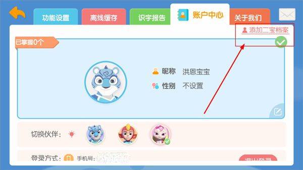 洪恩识字app最新版 v4.4.6安卓版