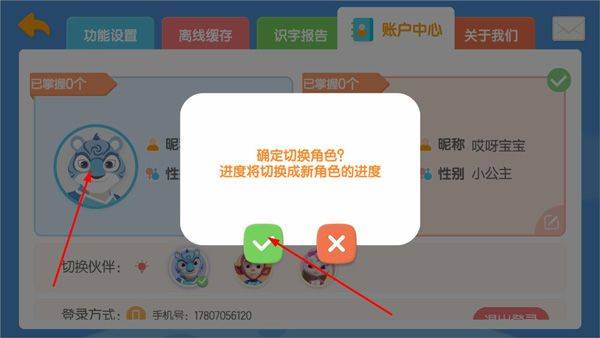 洪恩识字app最新版 v4.4.6安卓版