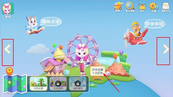 洪恩识字app最新版 v4.4.6安卓版