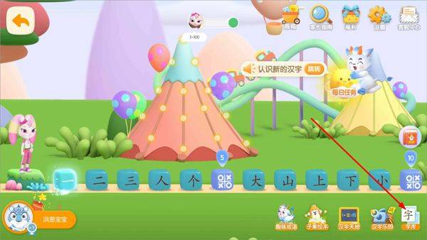 洪恩识字app最新版 v4.4.6安卓版
