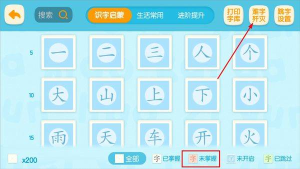 洪恩识字app最新版 v4.4.6安卓版