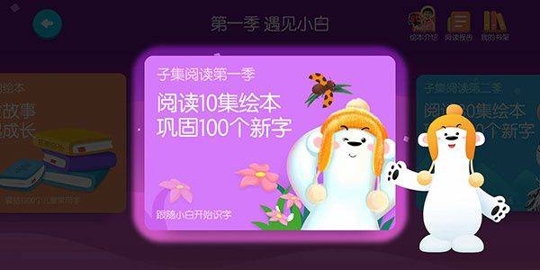 洪恩识字免付费版下载 v4.4.6 安卓版 使用教程截图6