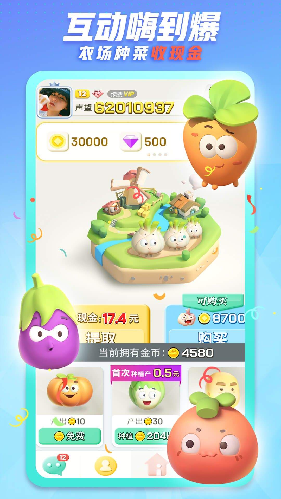 派派下载最新版2024 v7.2.139 安卓版