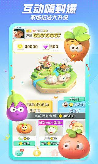 派派最新版本 v7.2.139安卓版