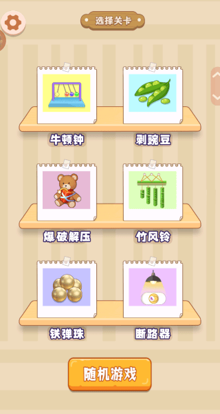 流行挑战脑力激战游戏 v1.0.0 安卓版