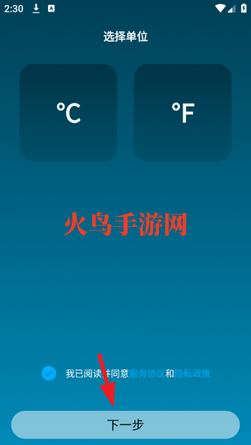 测小菲官方版