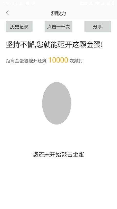 测手速app v3.7.9安卓版