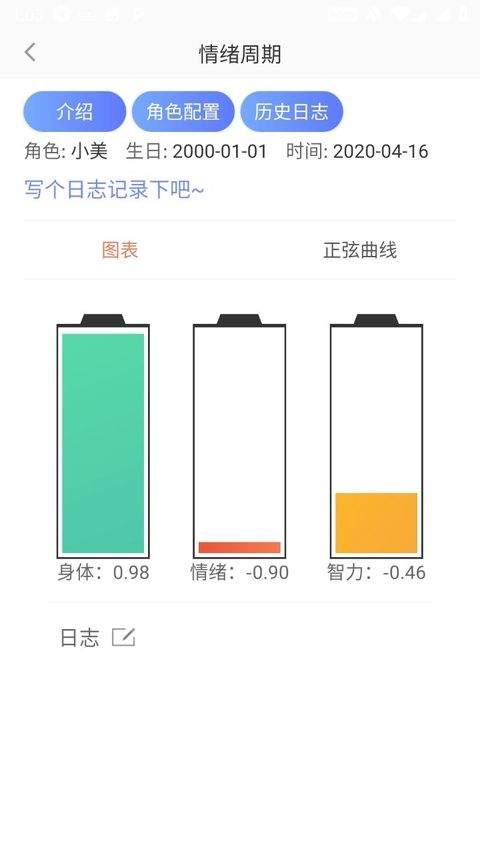 测手速app v3.7.9安卓版