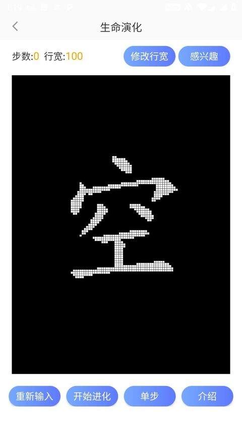 测手速app v3.7.9安卓版