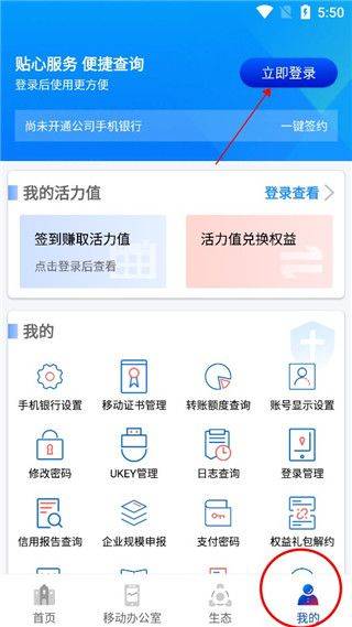 浦发企业版下载 v11.7.0 官方版 浦发企业版下载 v11.7.0 官方版