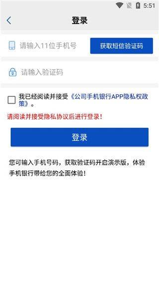 浦发企业版下载 v11.7.0 官方版 浦发企业版下载 v11.7.0 官方版
