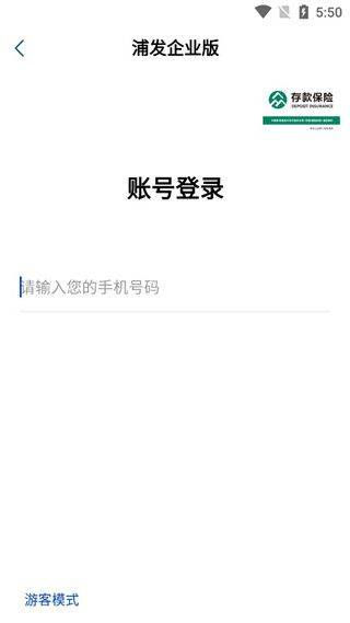 浦发企业版下载 v11.7.0 官方版 浦发企业版下载 v11.7.0 官方版