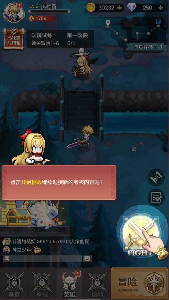 浮空秘境手游官方正版 v1.6.6安卓版