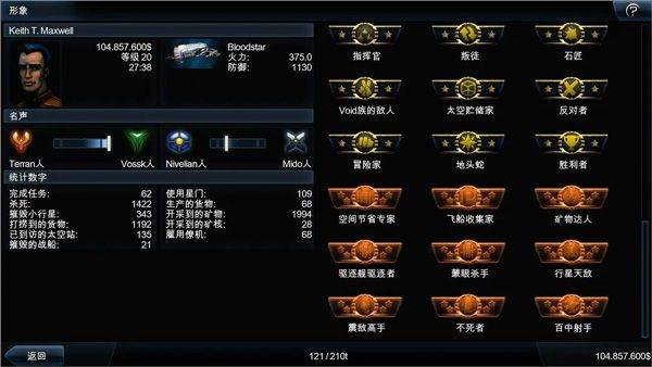 浴火银河2汉化版 v2.0.16安卓版