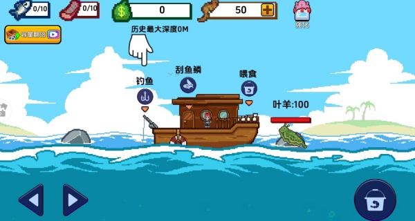 海上钓鱼大作战游戏v2.5.8 最新版