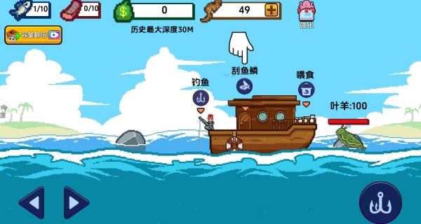 海上钓鱼大作战游戏v2.5.8 最新版