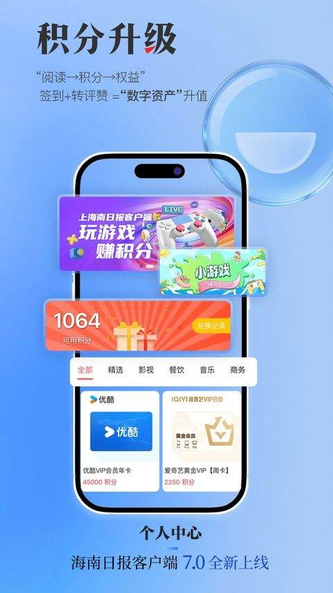 海南日报手机版 v7.0.7安卓版