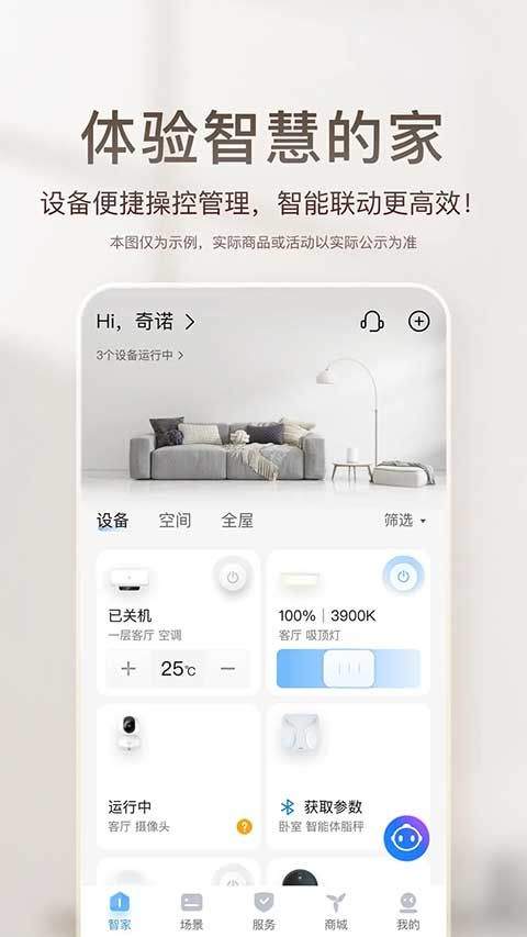 海尔空调遥控器手机版 v10.16.0安卓版
