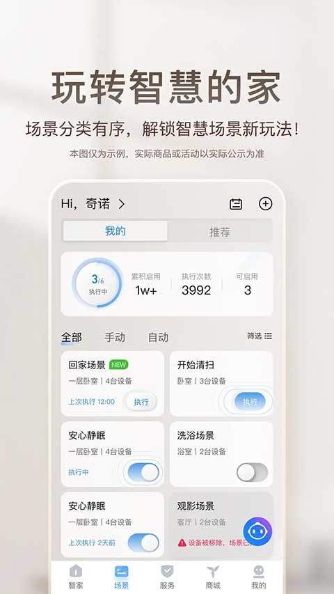 海尔空调遥控器手机版 v10.16.0安卓版