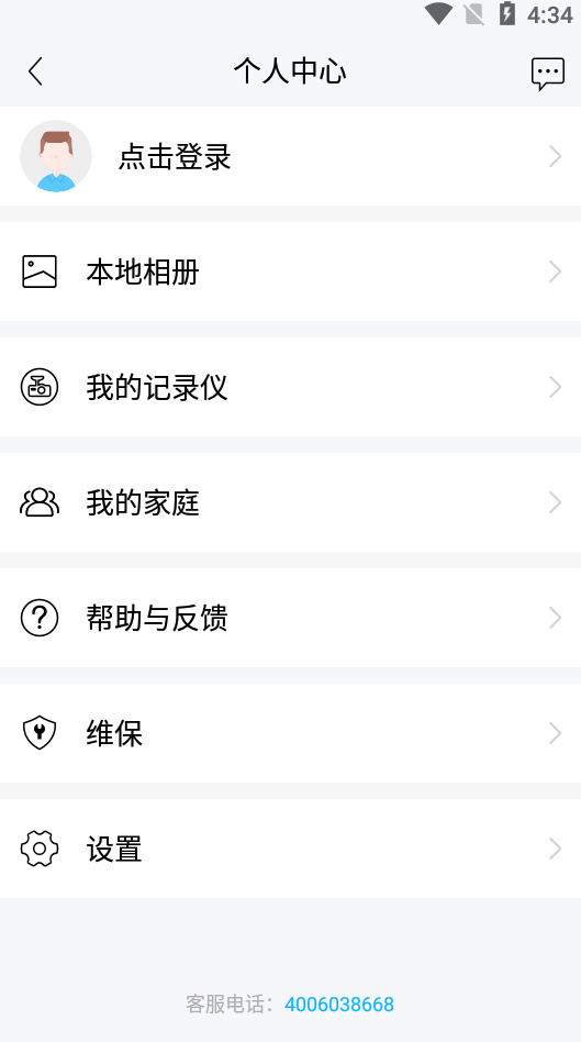 海康慧眼app v3.4.3安卓版