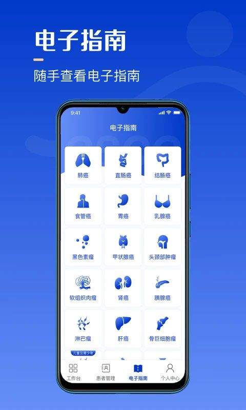海心医生app vA5.8.7安卓版