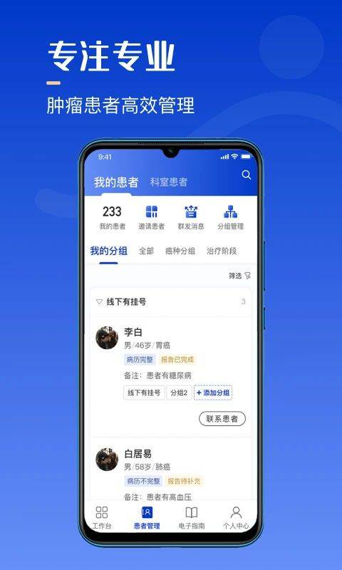 海心医生app vA5.8.7安卓版