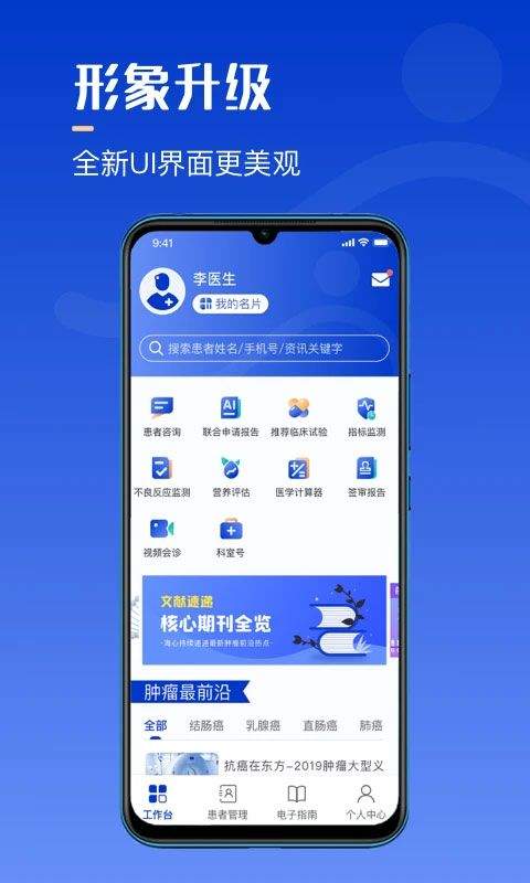 海心医生app vA5.8.7安卓版