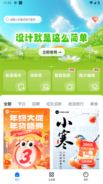 海报设计室app 海报设计室app
