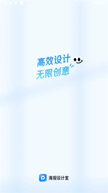 海报设计室app 海报设计室app