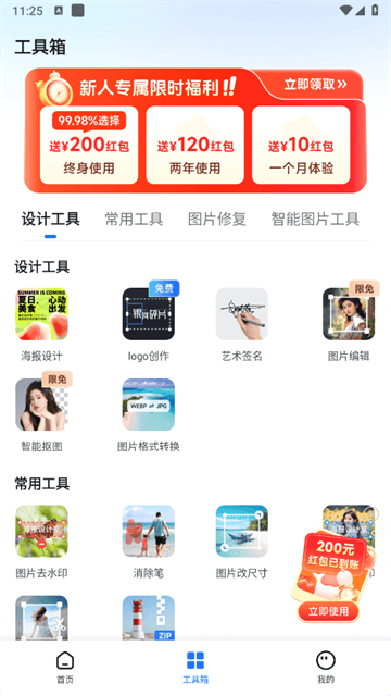 海报设计室app 海报设计室app